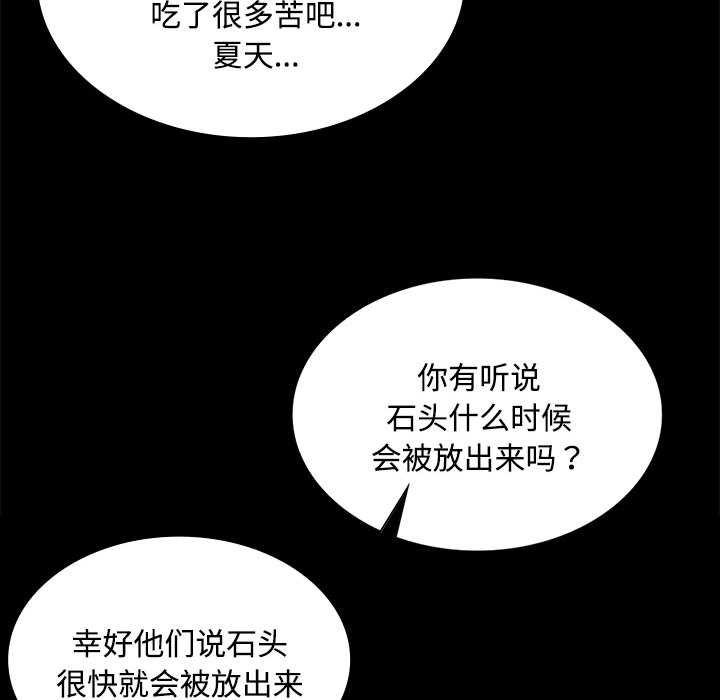 小姐第97話