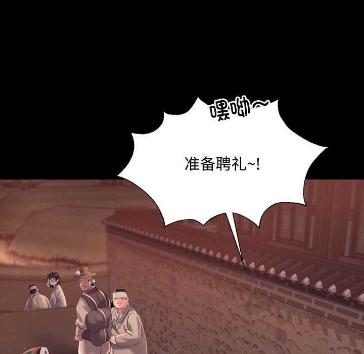 小姐第97話