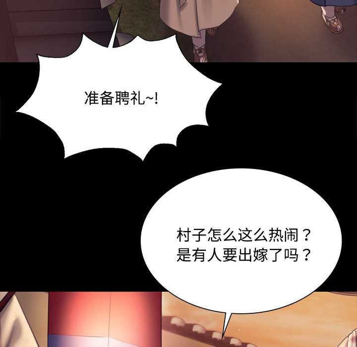 小姐第97話