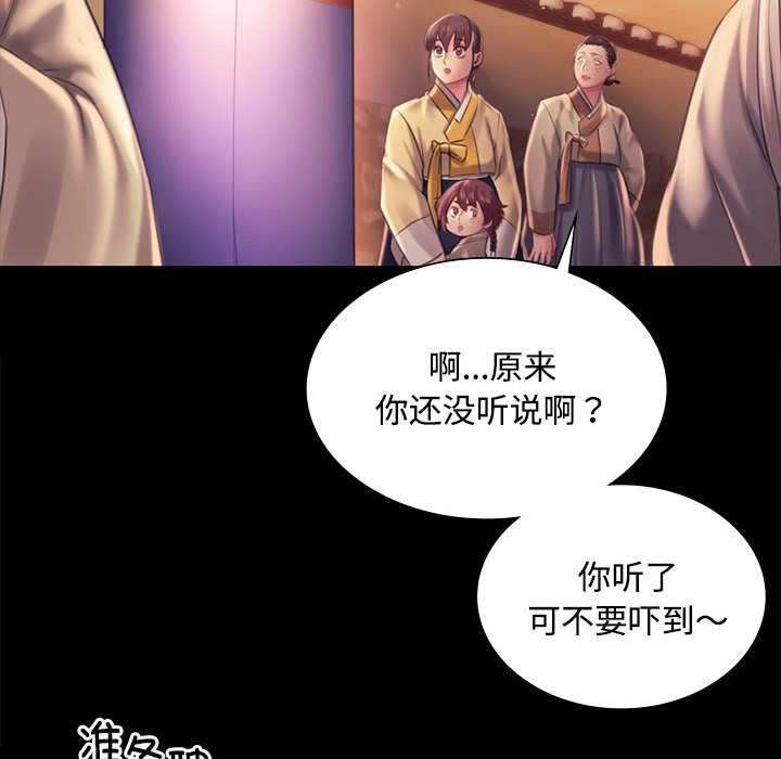 小姐第97話