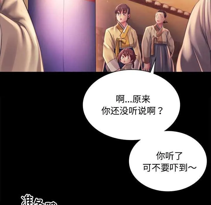 小姐第97話