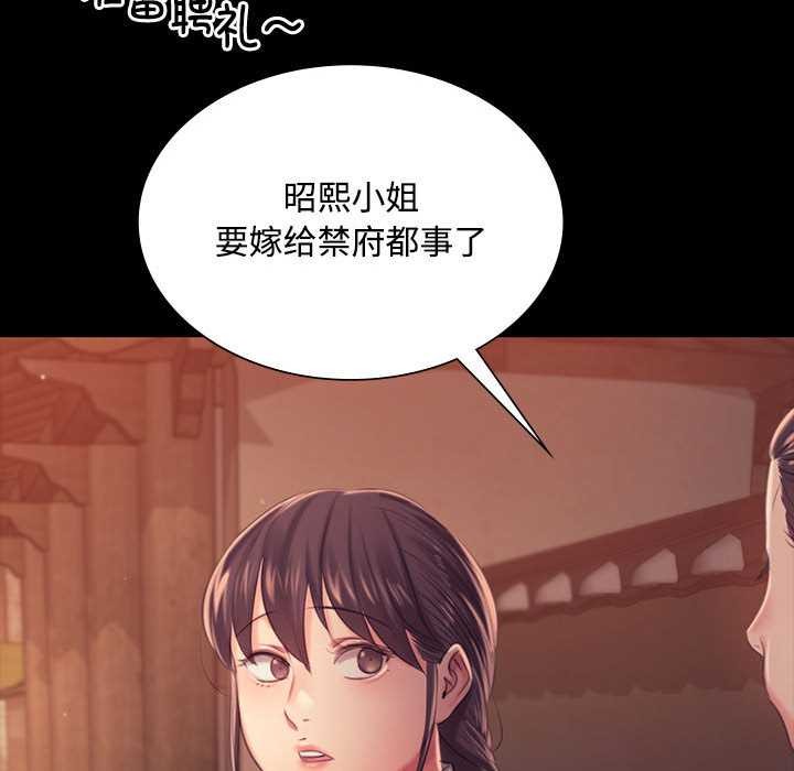小姐第97話