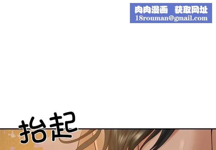 财阀家的女婿第56話
