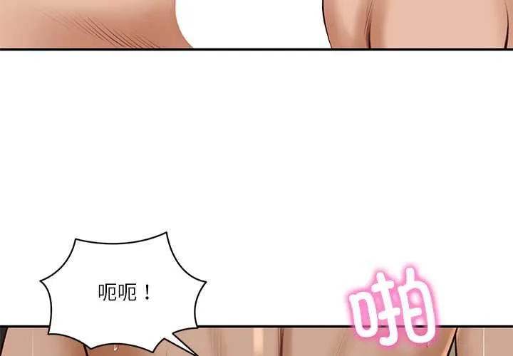 财阀家的女婿第56話