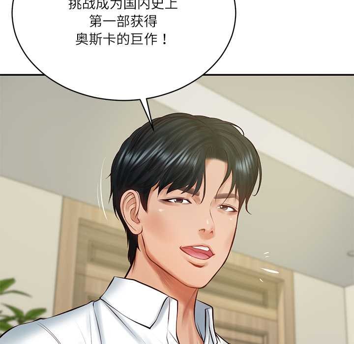 财阀家的女婿第56話