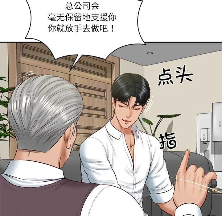 财阀家的女婿第56話