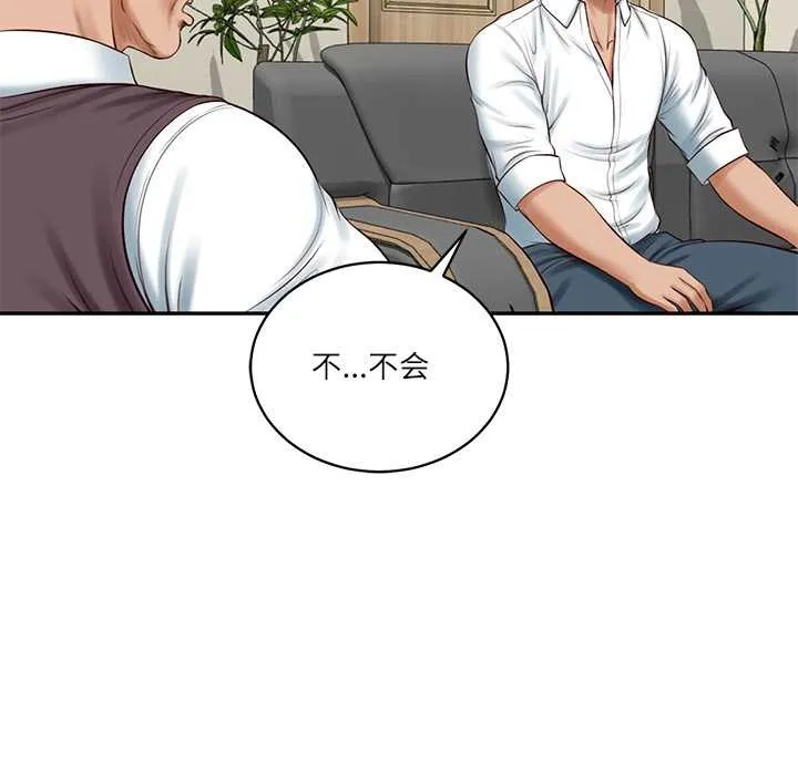 财阀家的女婿第56話