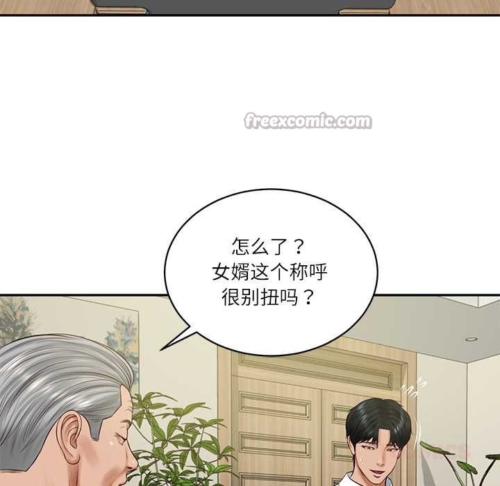 财阀家的女婿第56話