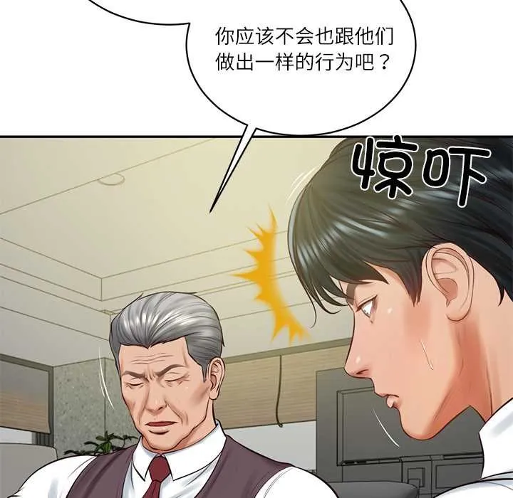 财阀家的女婿第56話