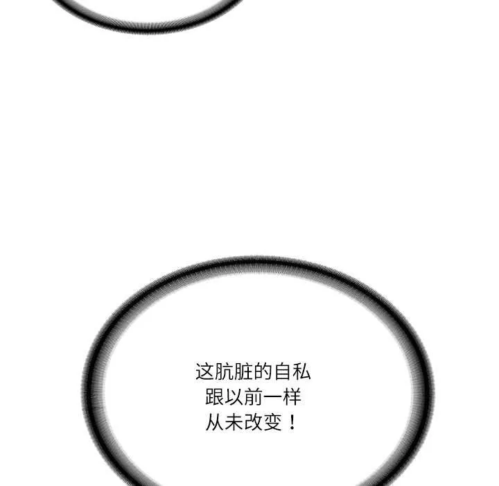 财阀家的女婿第56話