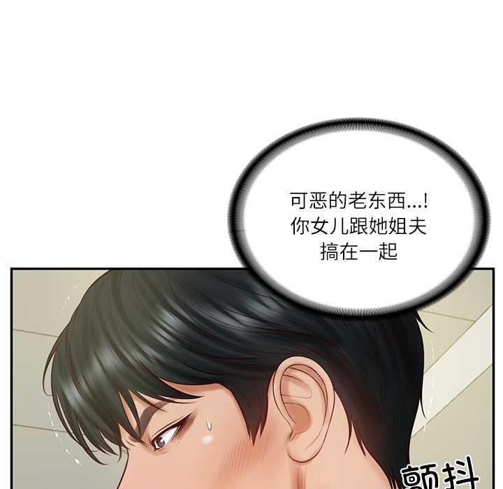 财阀家的女婿第56話