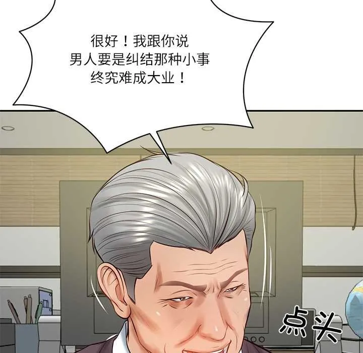 财阀家的女婿第56話