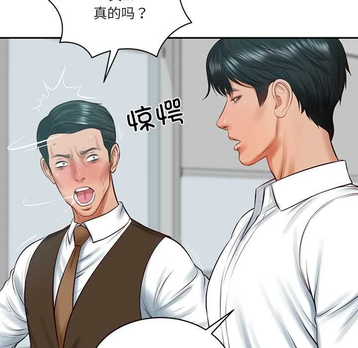 财阀家的女婿第56話