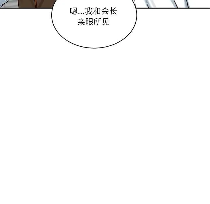 财阀家的女婿第56話