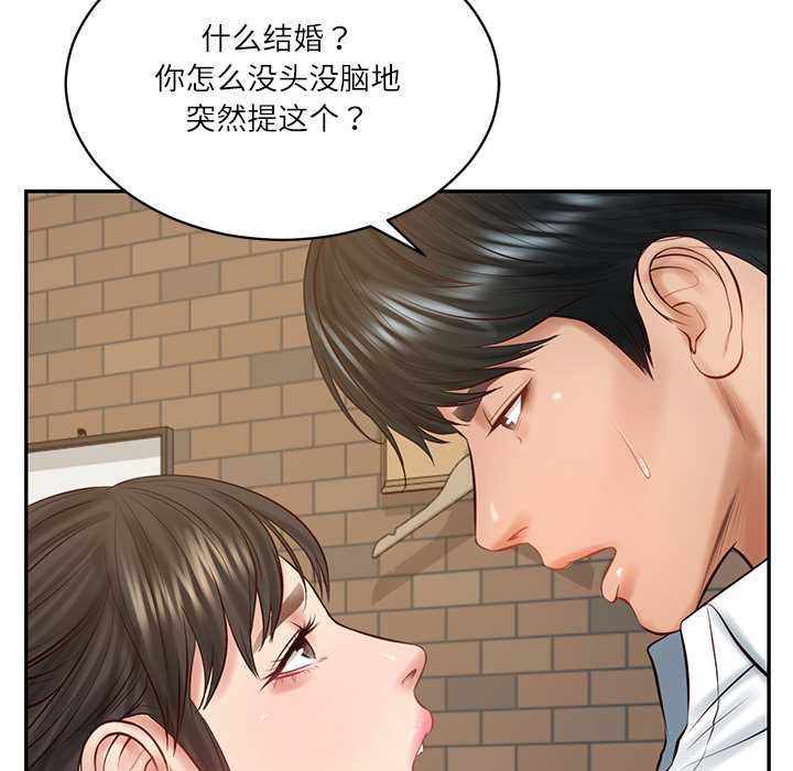 财阀家的女婿第56話