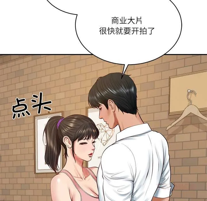 财阀家的女婿第56話