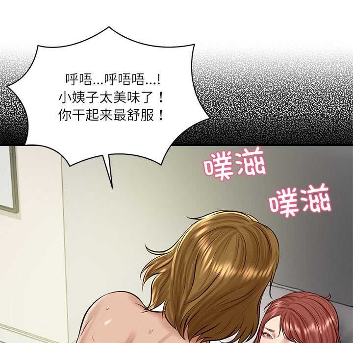 财阀家的女婿第56話