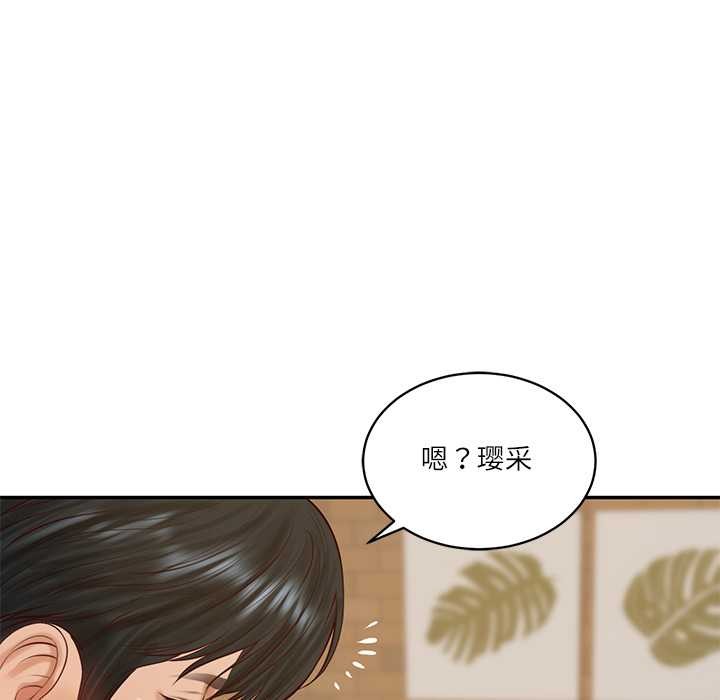 财阀家的女婿第56話