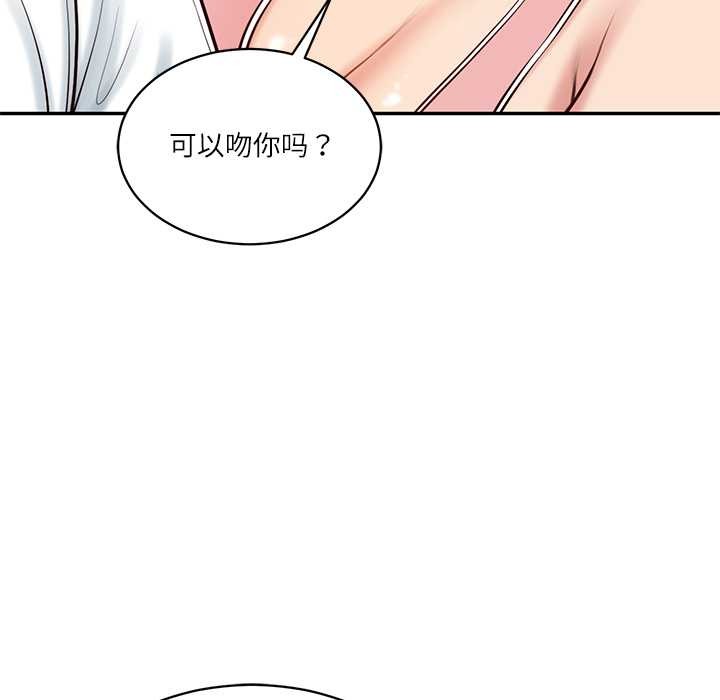 财阀家的女婿第56話
