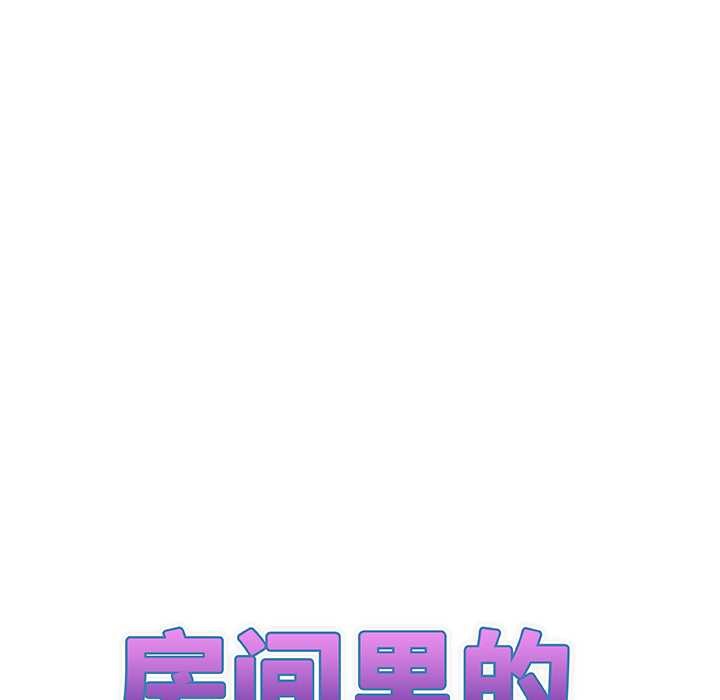 房间裏的心跳第10話