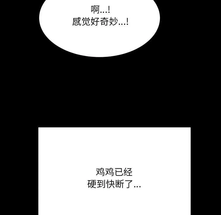 房間裏的心跳第10話