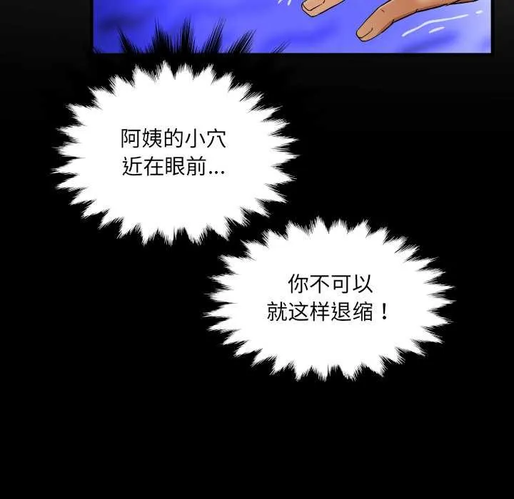 房間裏的心跳第10話