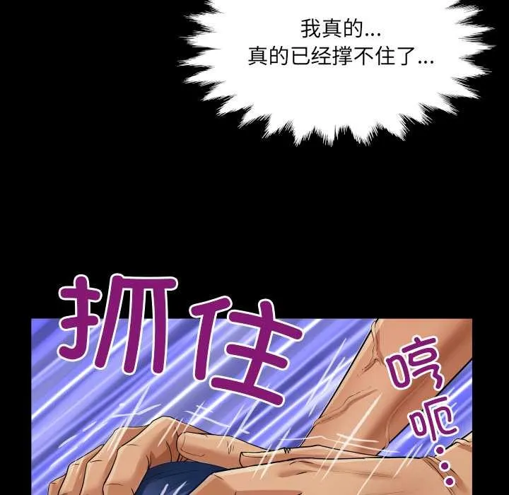 房間裏的心跳第10話
