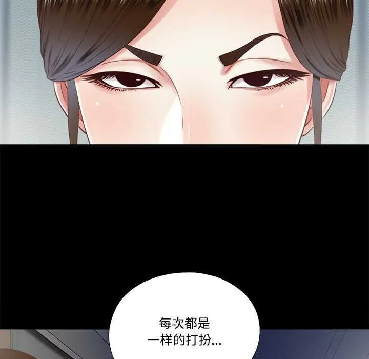 隱秘的同居第12話