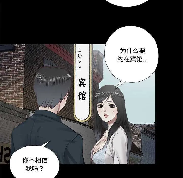 隱秘的同居第12話