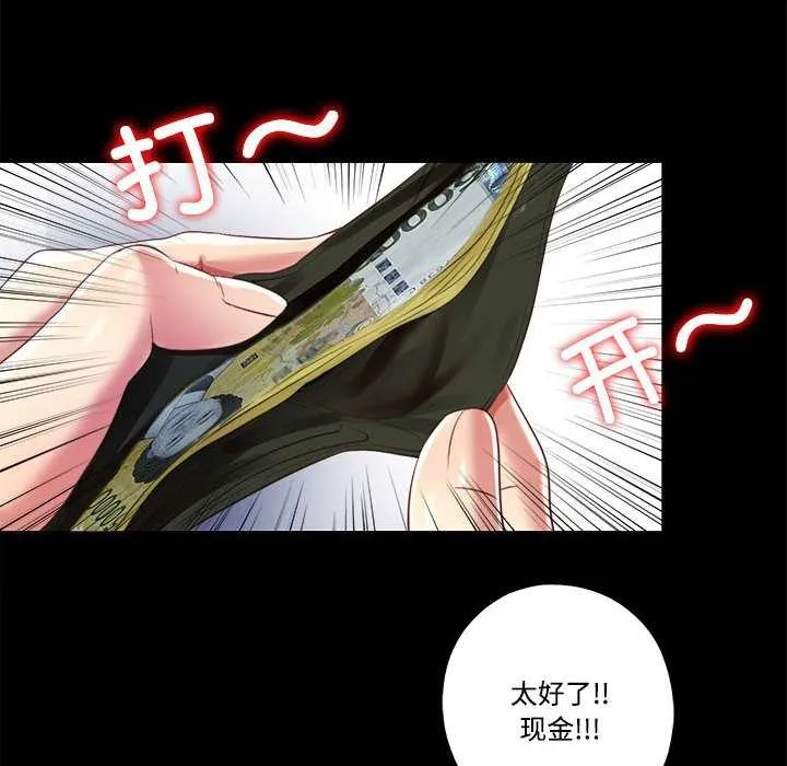 隱秘的同居第12話