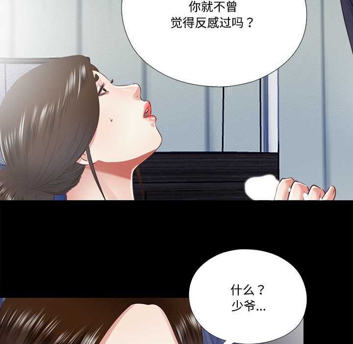 隐秘的同居第12話