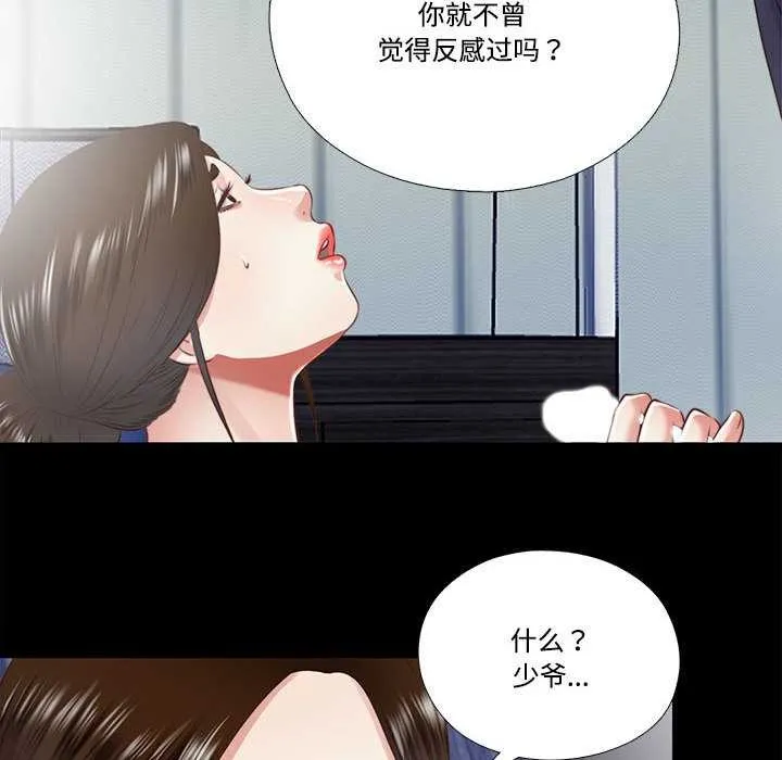 隱秘的同居第12話