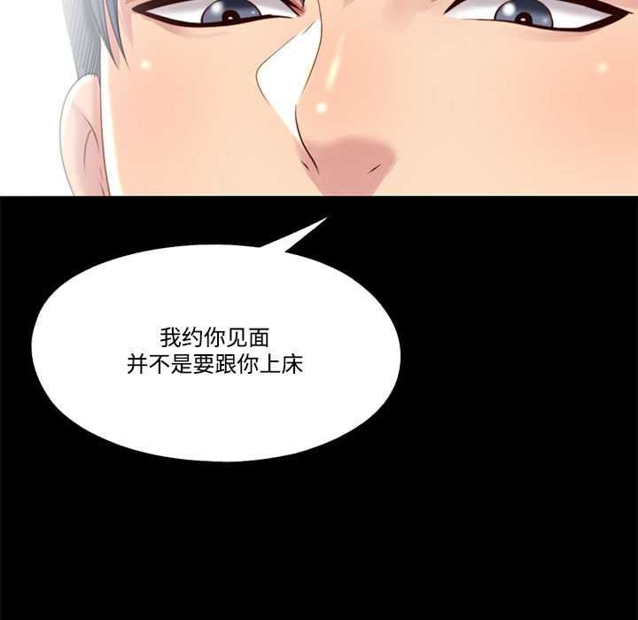 隐秘的同居第12話