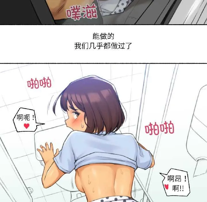 難以置信的故事！第19話