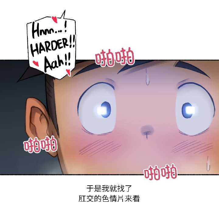 难以置信的故事！第19話