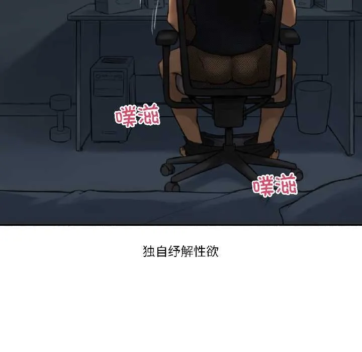 難以置信的故事！第19話