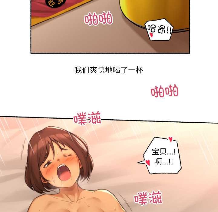 难以置信的故事!第19話