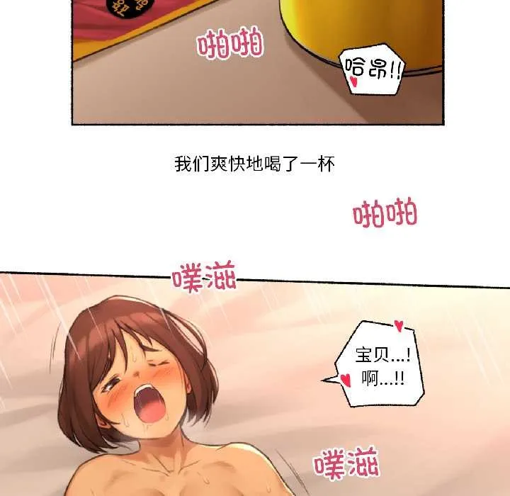 難以置信的故事！第19話