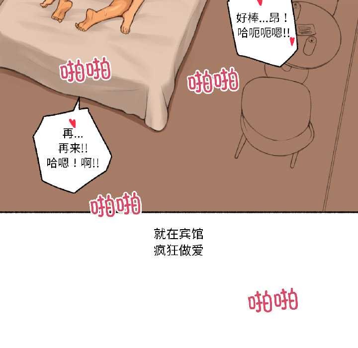 难以置信的故事！第19話