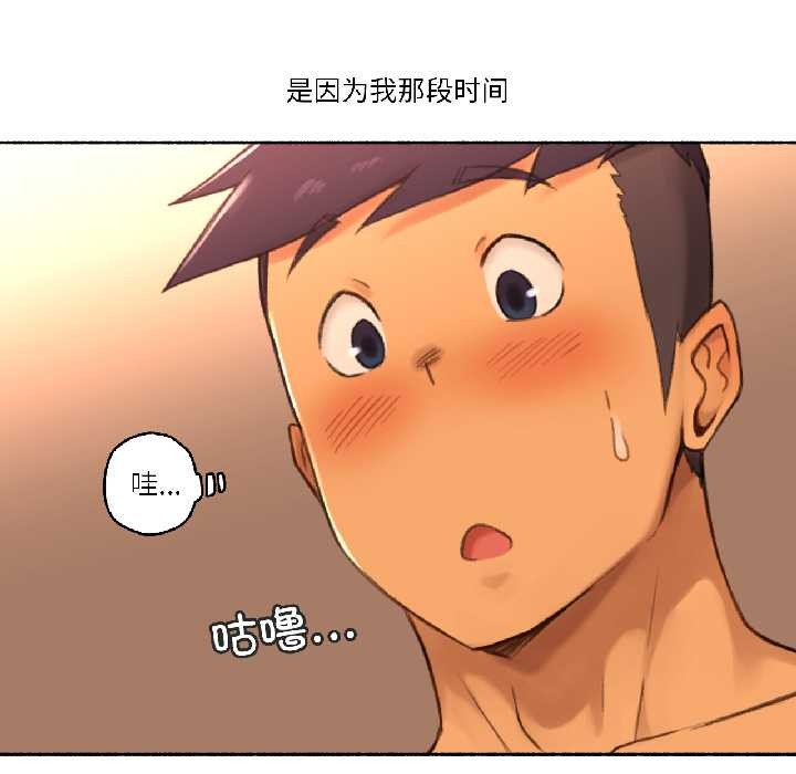 难以置信的故事!第19話