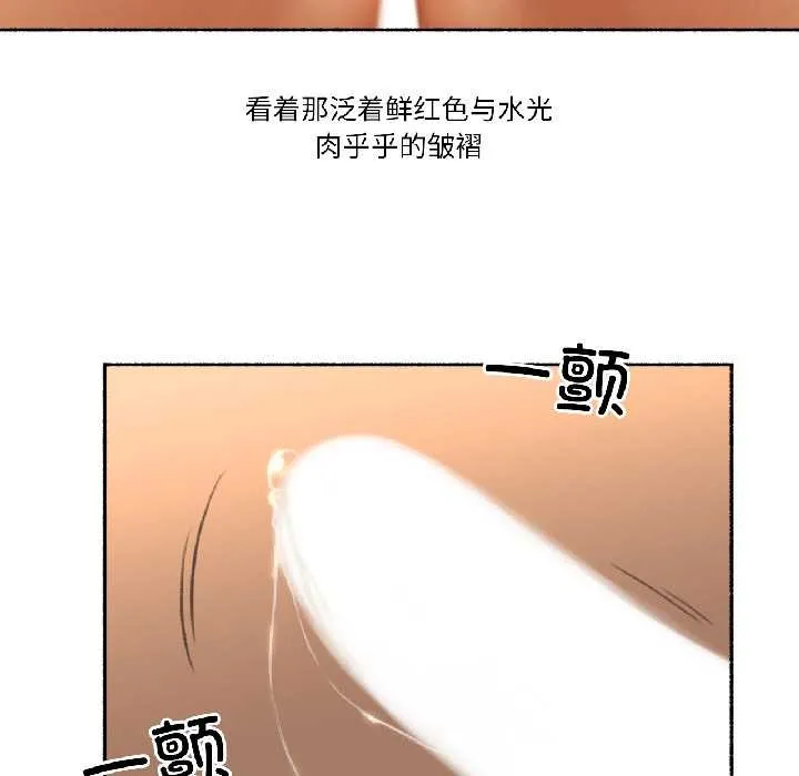 難以置信的故事！第19話