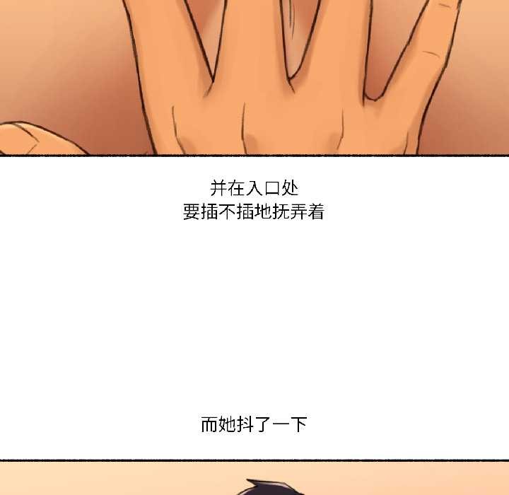 难以置信的故事！第19話