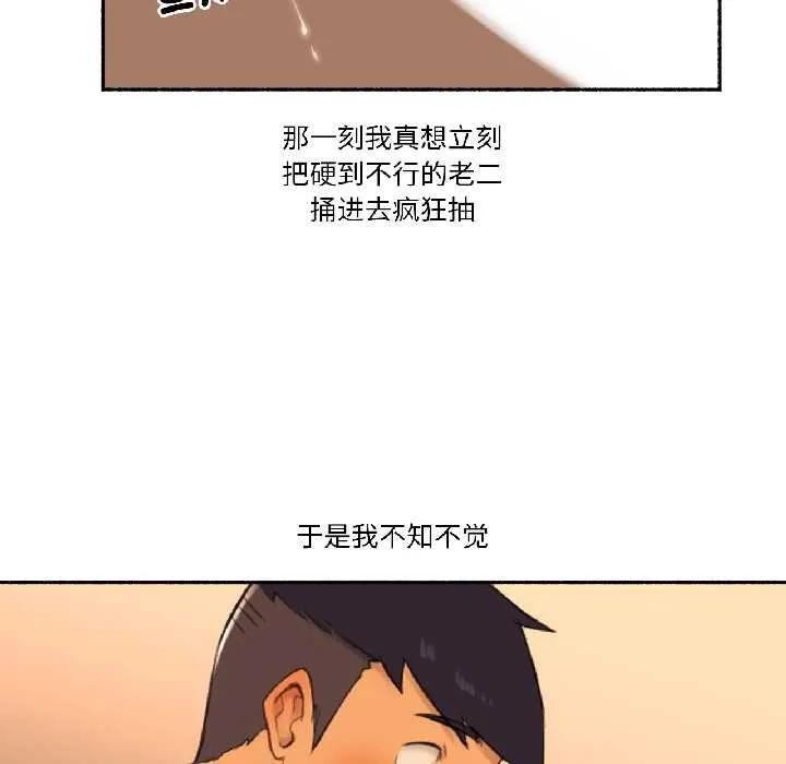 難以置信的故事！第19話