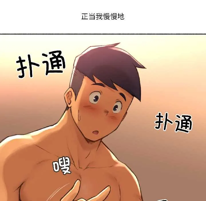 難以置信的故事！第19話