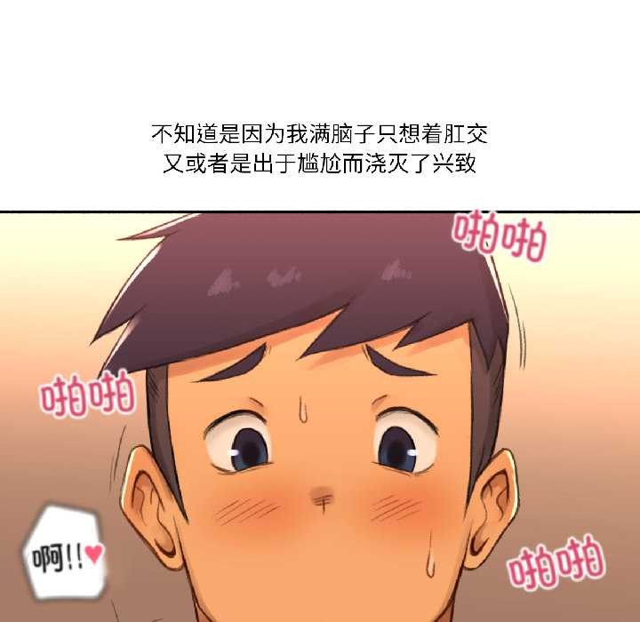 難以置信的故事！第19話