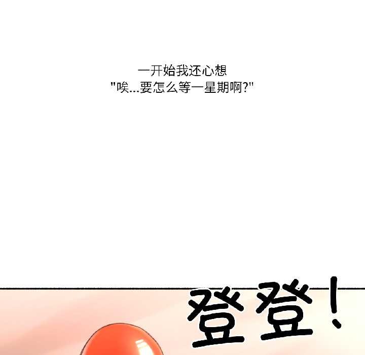 难以置信的故事！第19話