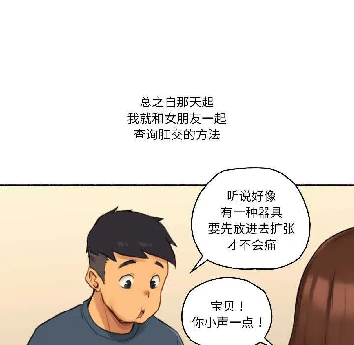難以置信的故事！第19話