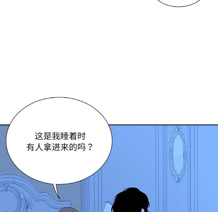 吉赛儿之血第27話