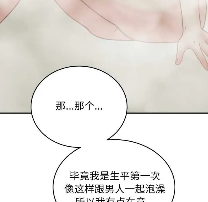 少爺的替身第28話