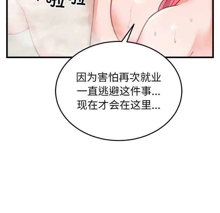 少爺的替身第28話
